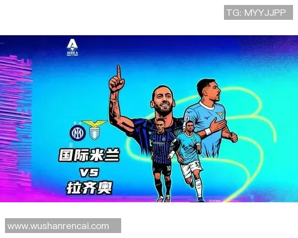 国米与拉齐奥精彩对决央视回放全程回顾与精彩瞬间分析