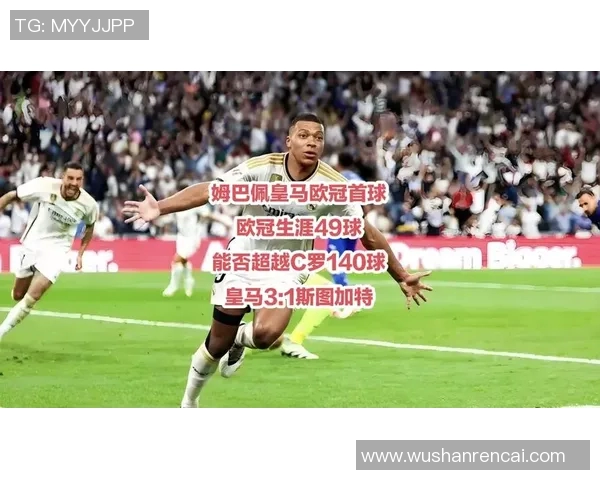 姆巴佩欧冠夜三球成英雄赛后言辞引发未来去向猜测