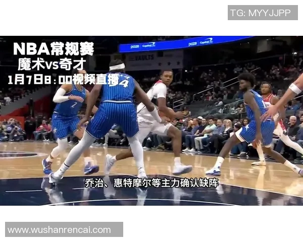 2003年NBA季后赛魔术与奇才激战回顾精彩瞬间与球星表现分析