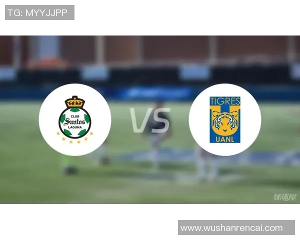 老虎大学与桑托斯的激烈对决谁能在这场比赛中笑到最后